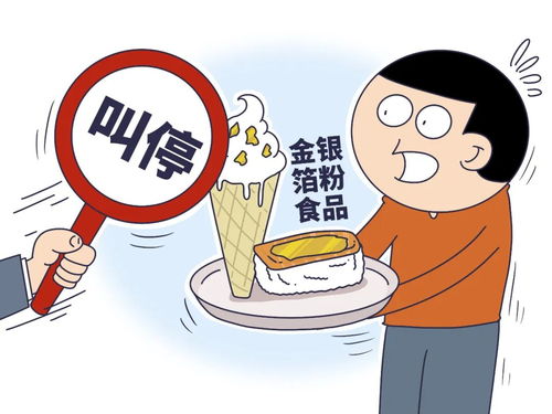 規(guī)范市場(chǎng)秩序，保障食品安全——禁售食品銷售的必要性與實(shí)施路徑