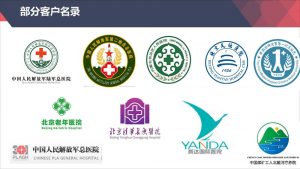 醫療系統